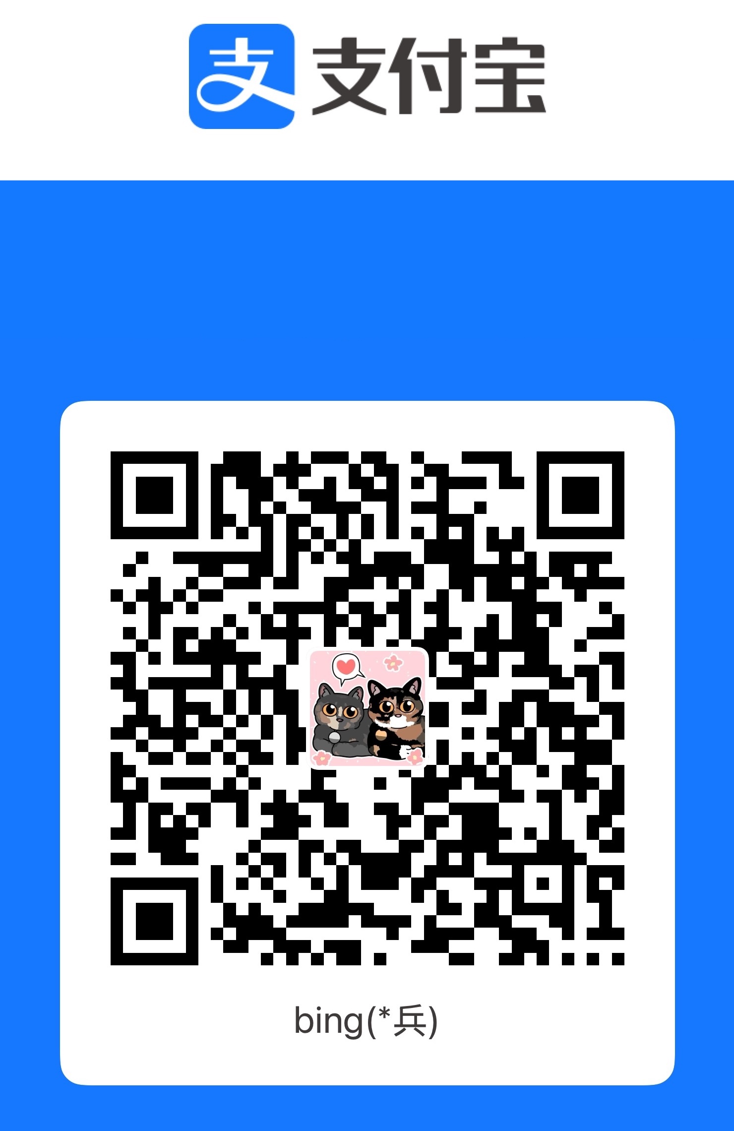 Alipay QR Code