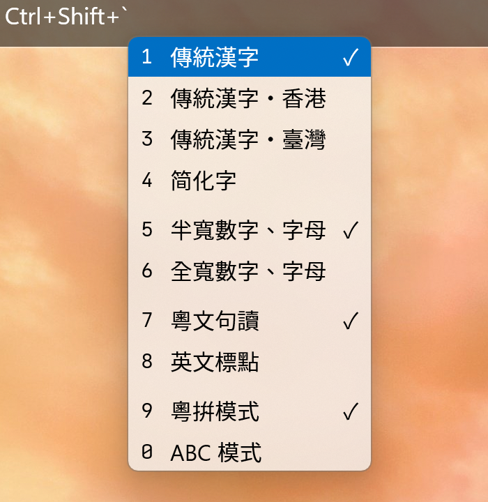 Screenshot of Options