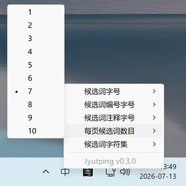 Screenshot of Settings